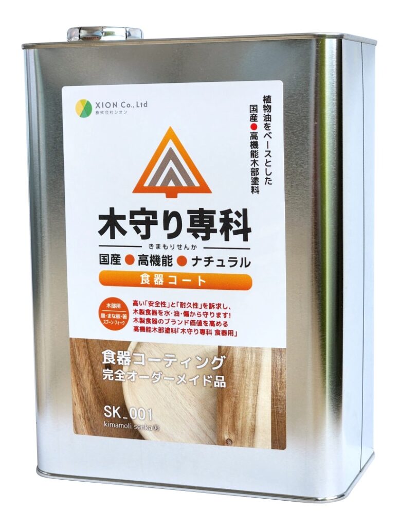 木守り専科-食器コート-缶容器