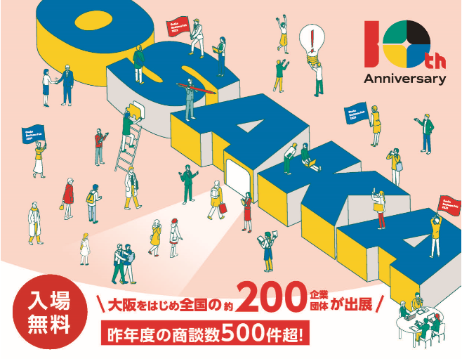 ビジネスオタクページ 20250819-2-3.png